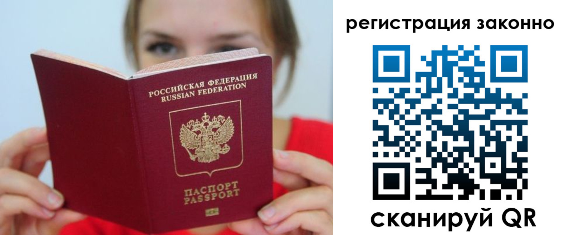 временная регистрация в квартире в Златоусте